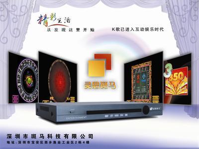 斑馬點歌機生產(chǎn)廠家-靈思斑馬點歌機-KTV點歌機價格信息 - 007商務(wù)站-全球網(wǎng)上貿(mào)易平臺