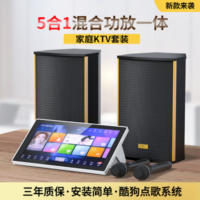 五合一點歌機酷狗系統 客廳變身私人KTV，唱出你的快樂星球！