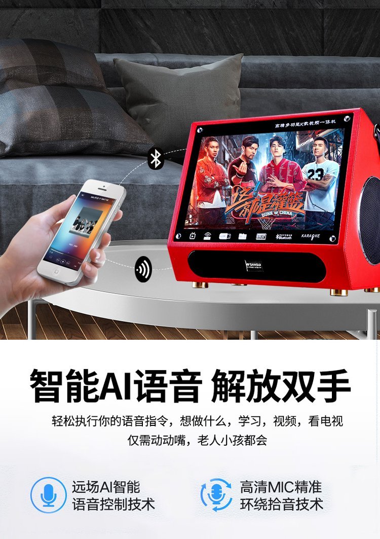 家庭娛樂新選擇 山水S10 KTV音響套裝，打造客廳專屬K歌房