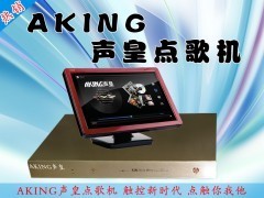 廈門鑫晟視電子 立體動(dòng)態(tài)豪華網(wǎng)絡(luò)版點(diǎn)歌系統(tǒng)，引領(lǐng)家庭娛樂新潮流