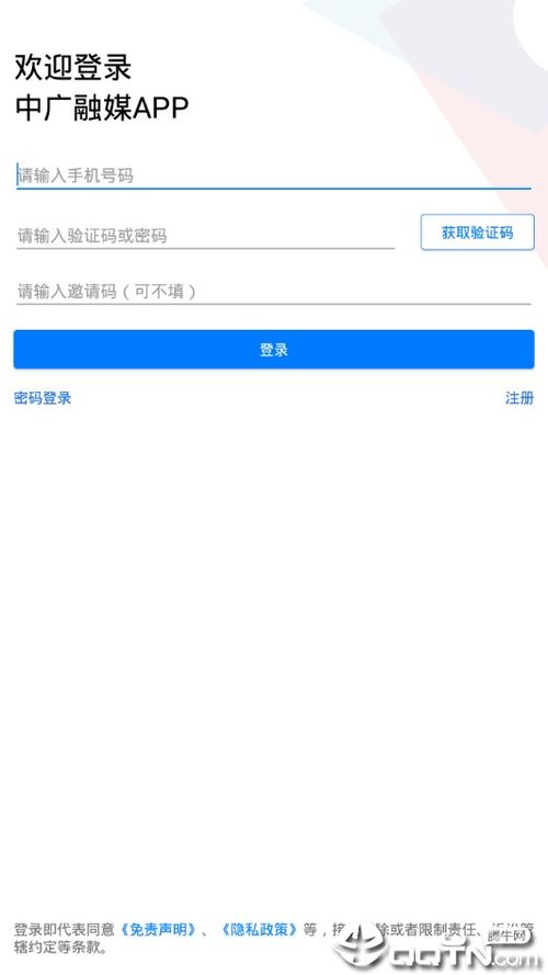 中廣融媒v3.8.68安卓版 功能解析與軟件技術轉讓的合規路徑