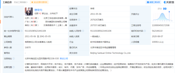 美團公開業務調用鏈路確定專利 軟件技術轉讓的深度解析