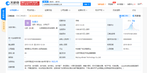 騰訊入股《蒼藍境界》開發商破曉互動 深化游戲生態布局與軟件技術協同