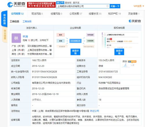 哈勃投資戰略入股鯤游光電，深化華為在晶圓級光芯片領域的布局