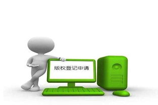 軟件著作權登記與技術轉讓 雙重引擎驅動企業創新發展