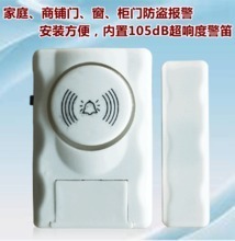 高分貝門磁報警器 您的家庭安全守護(hù)專家